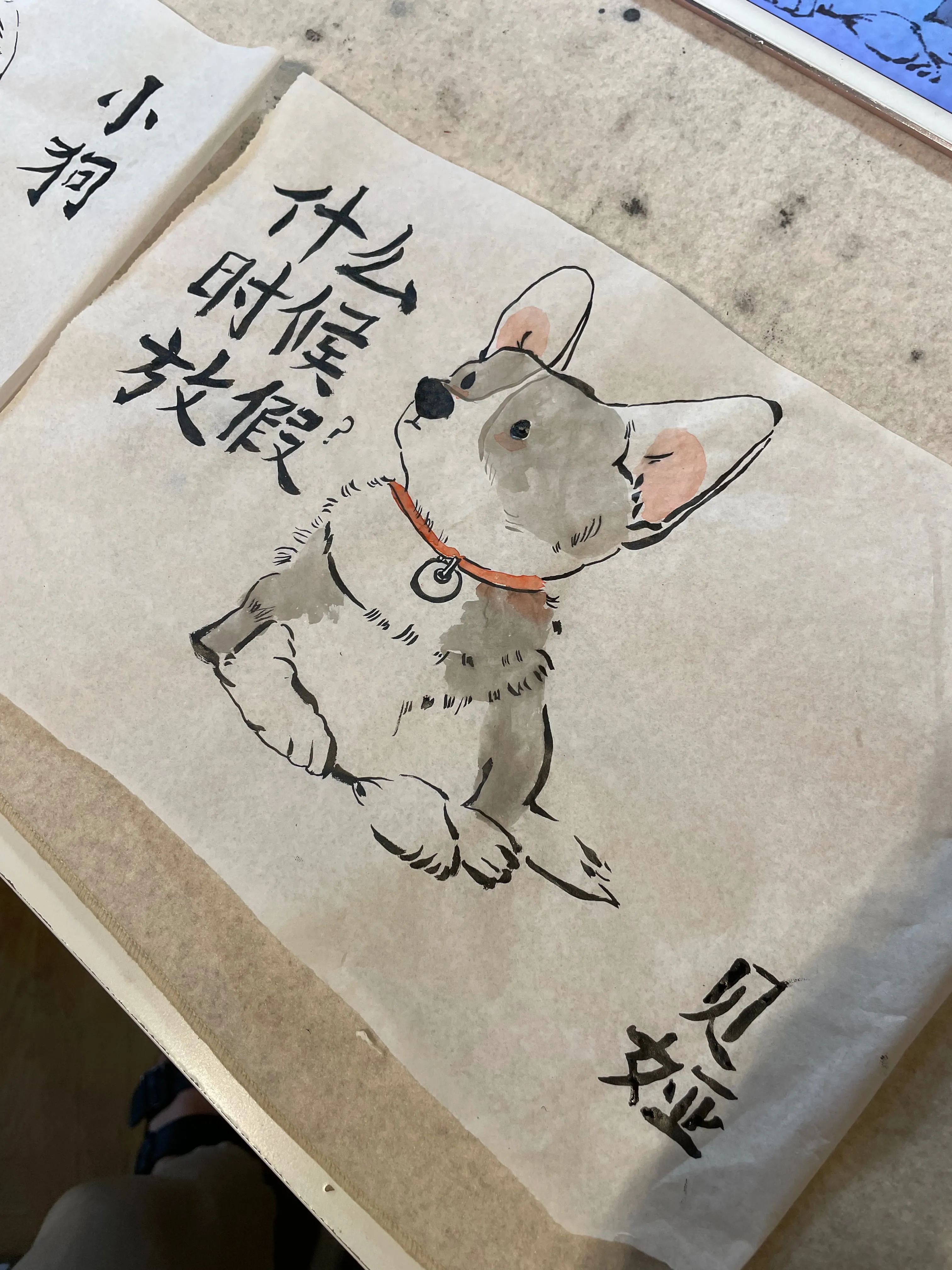 Chinese ink dog with calligraphy